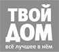 Твой дом Твой дом