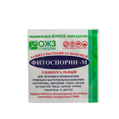 фитоспорин 10 гр