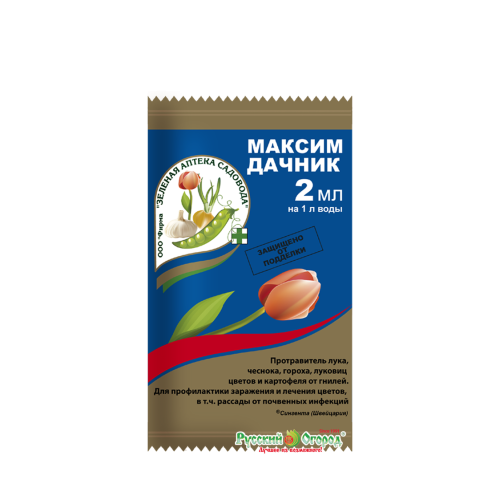 протравитель для луковиц 2 мл