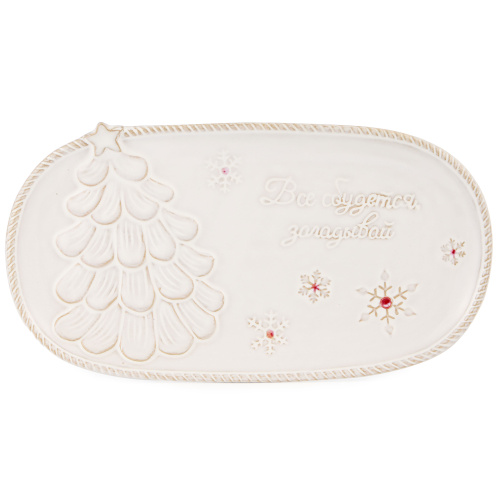 блюдо сервировочное (230-528)