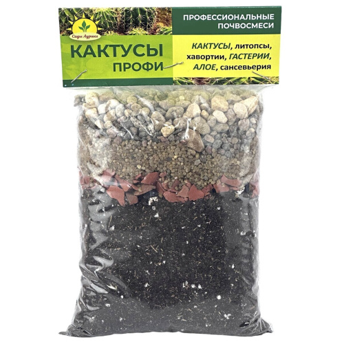 субстрат кактусы профи, 0,5л